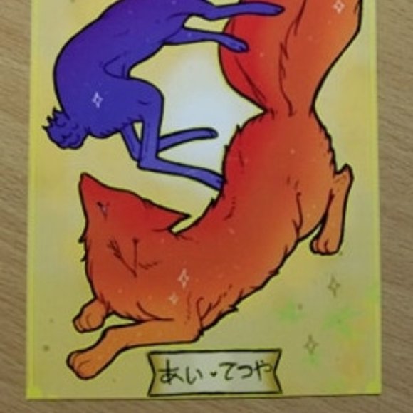 ❤️Celestial Rabbit & Fox Print 🦊🐇💫 - Picture 2 of 5